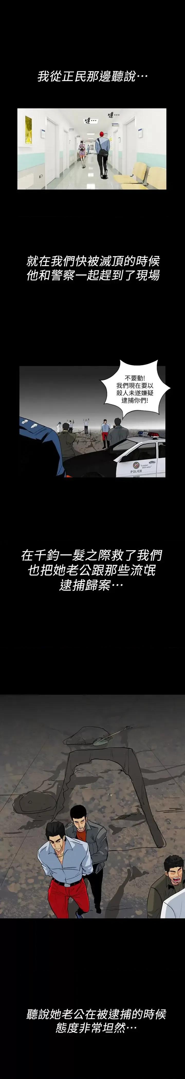 隐密的诱惑 隐密的诱惑-最终话-似曾相识的女人 第2页