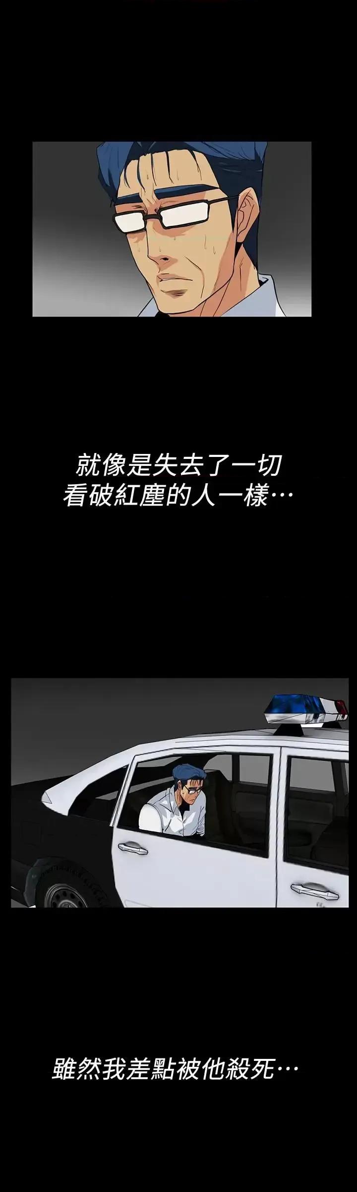 隐密的诱惑 隐密的诱惑-最终话-似曾相识的女人 第3页