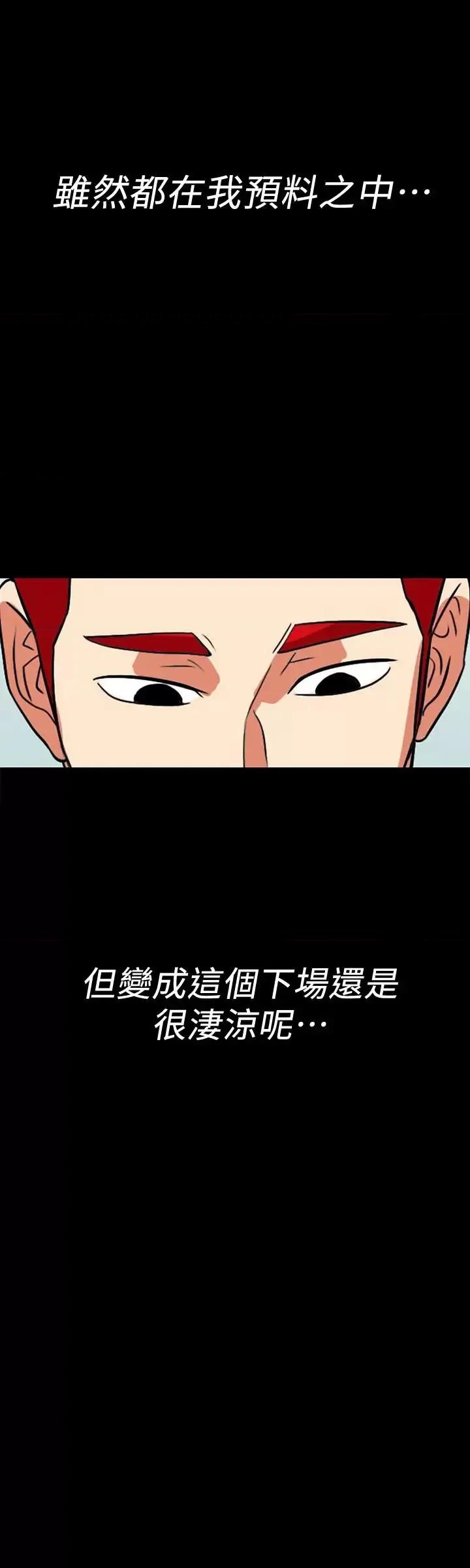 隐密的诱惑 隐密的诱惑-最终话-似曾相识的女人 第6页