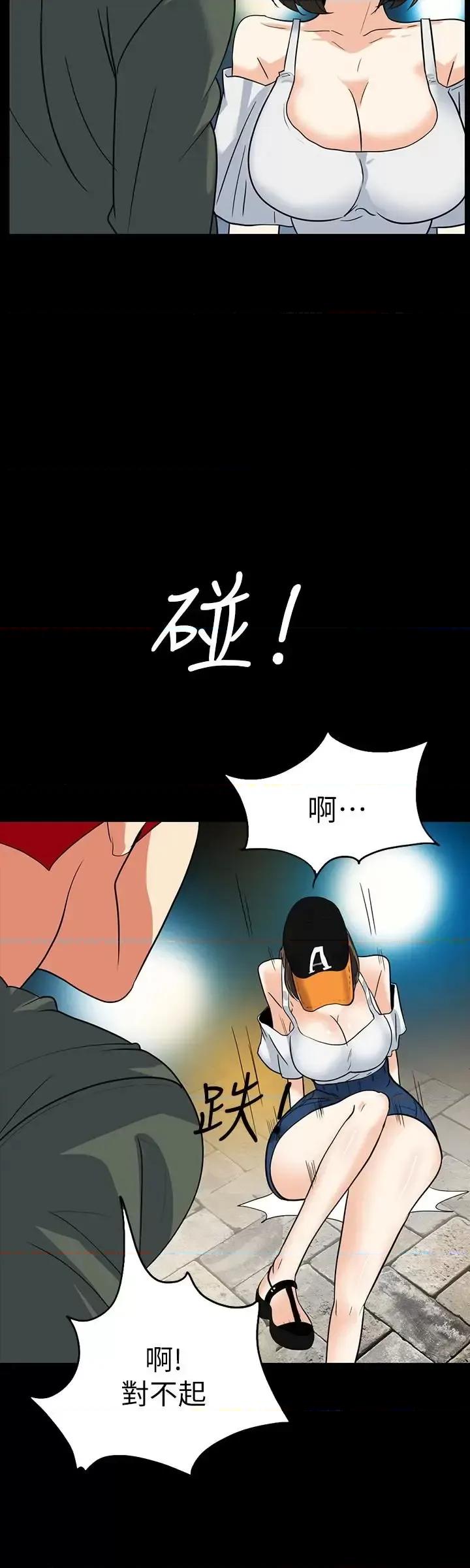 隐密的诱惑 隐密的诱惑-最终话-似曾相识的女人 第18页