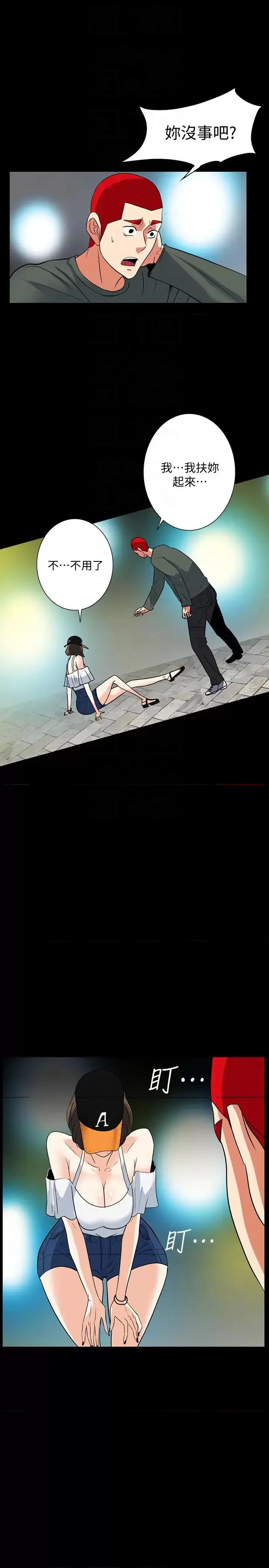 隐密的诱惑 隐密的诱惑-最终话-似曾相识的女人 第19页