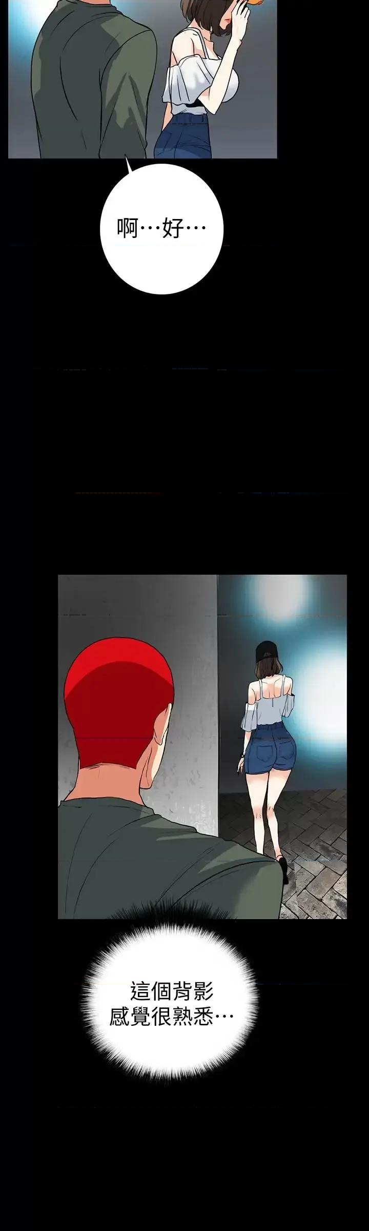 隐密的诱惑 隐密的诱惑-最终话-似曾相识的女人 第21页