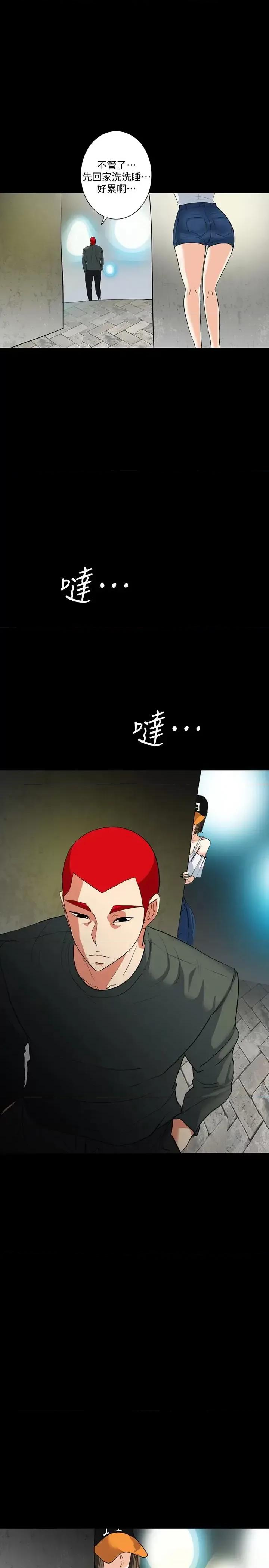 隐密的诱惑 隐密的诱惑-最终话-似曾相识的女人 第22页