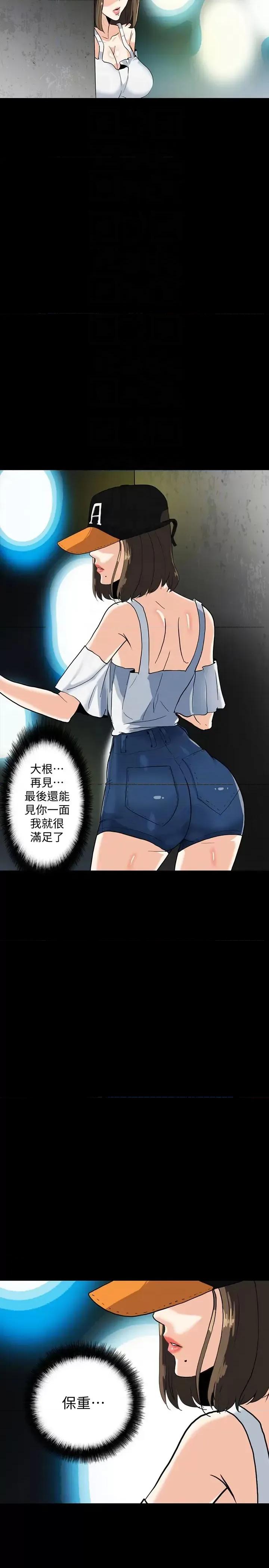 隐密的诱惑 隐密的诱惑-最终话-似曾相识的女人 第23页