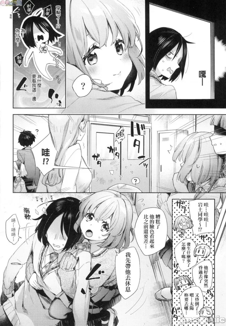 好色女子祕蜜求爱纪录 好色女子祕蜜求爱纪录 [风的工房] [冬みかん] えち女子プロフィール [无修正] 第10页