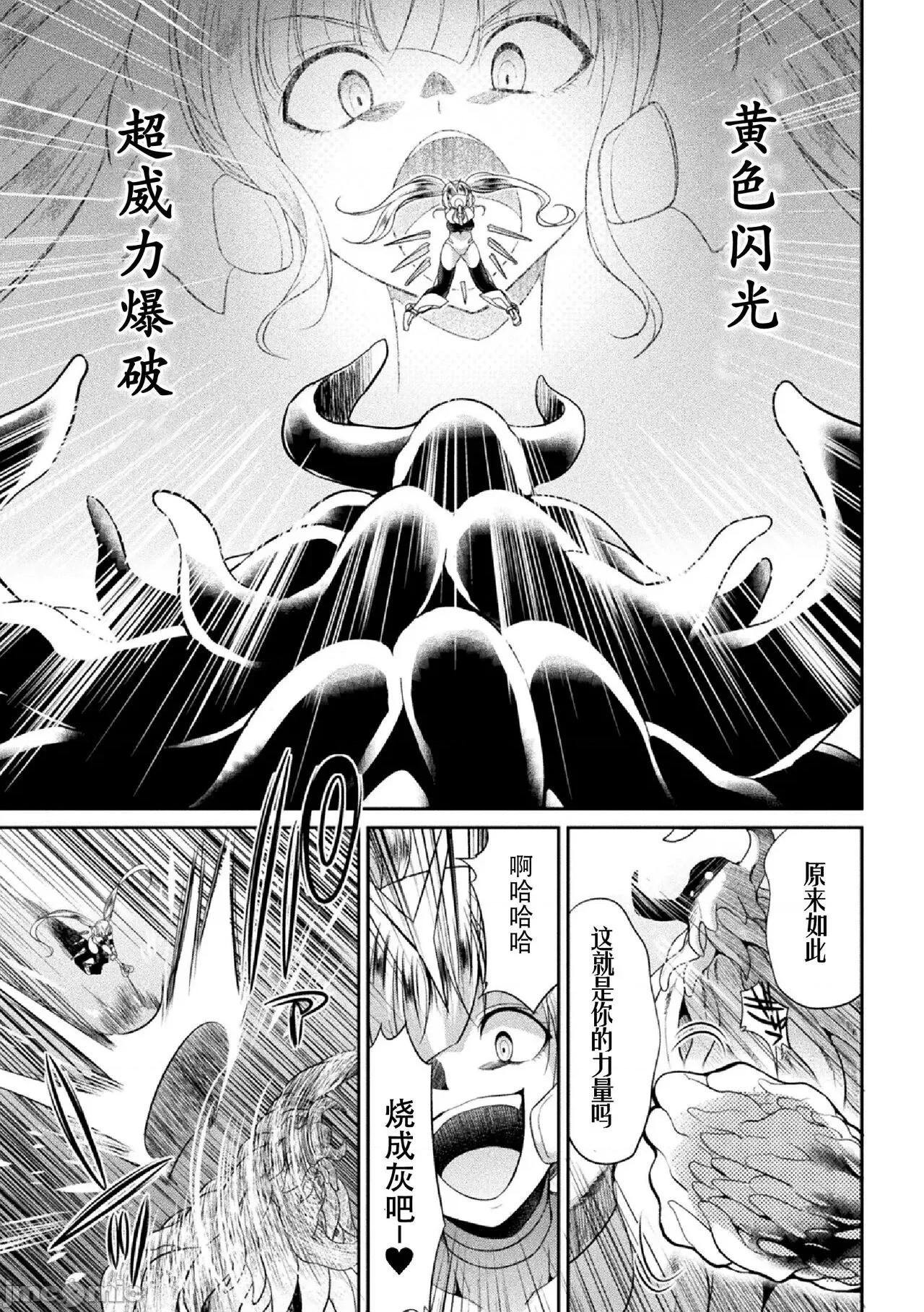 特务战队カラフル・フォース [胸垫汉化组] [火愚夜] 特务战队カラフル・フォース 正义のヒロインvs触手女王!フタナリ调教大决战!? [中国翻译] [DL版] 第65页