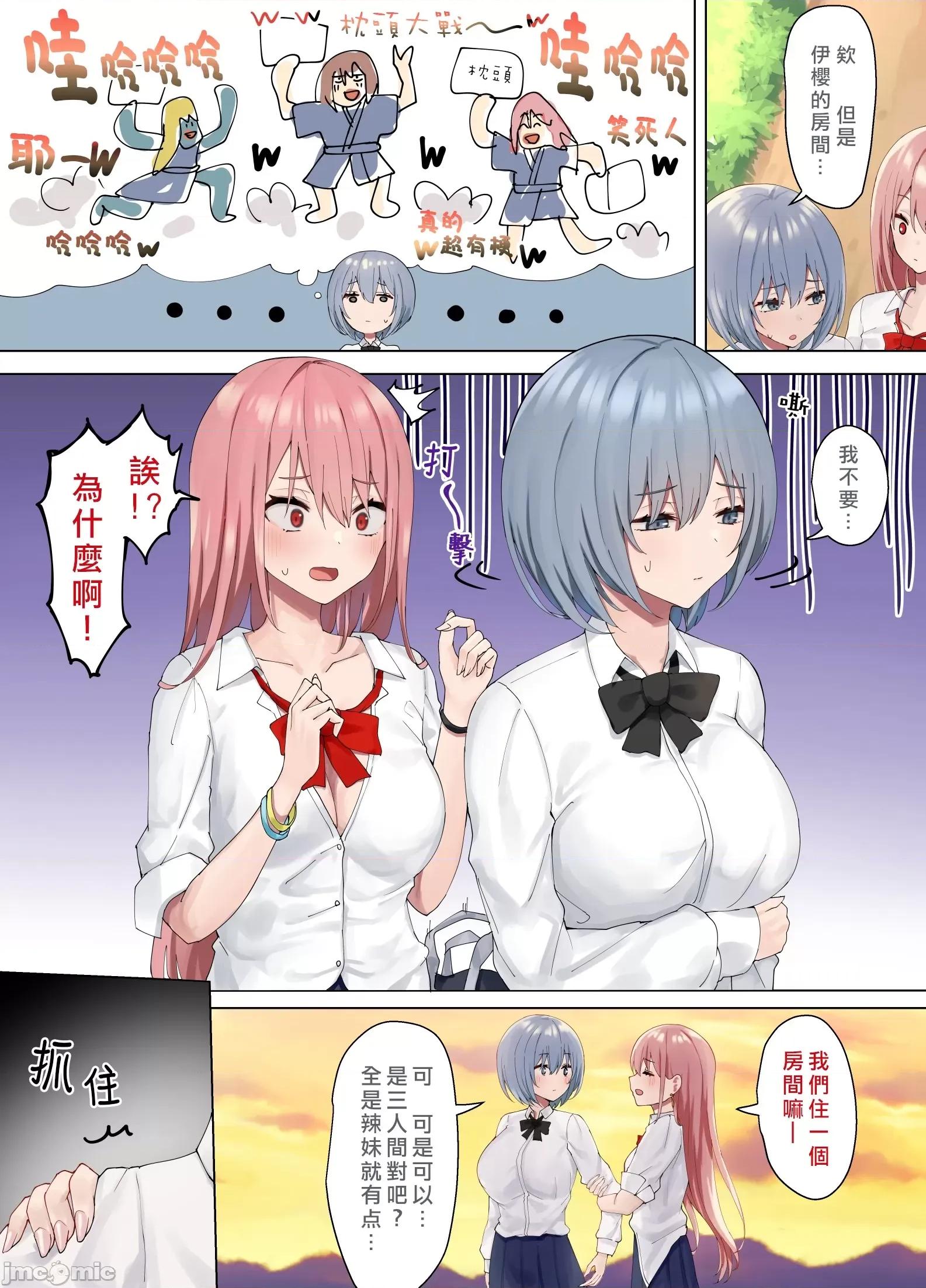 いじめられっ娘の根暗女が实はド变态でいじめっ娘の初なギャルに仕返しをする百合3 [矢来夏洛个人汉化] [ピリオデストラクション (ぴりぷん)] いじめられっ娘の根暗女が实はド变态でいじめっ娘の初なギャルに仕返しをする百合3 [中国翻译] 第4页
