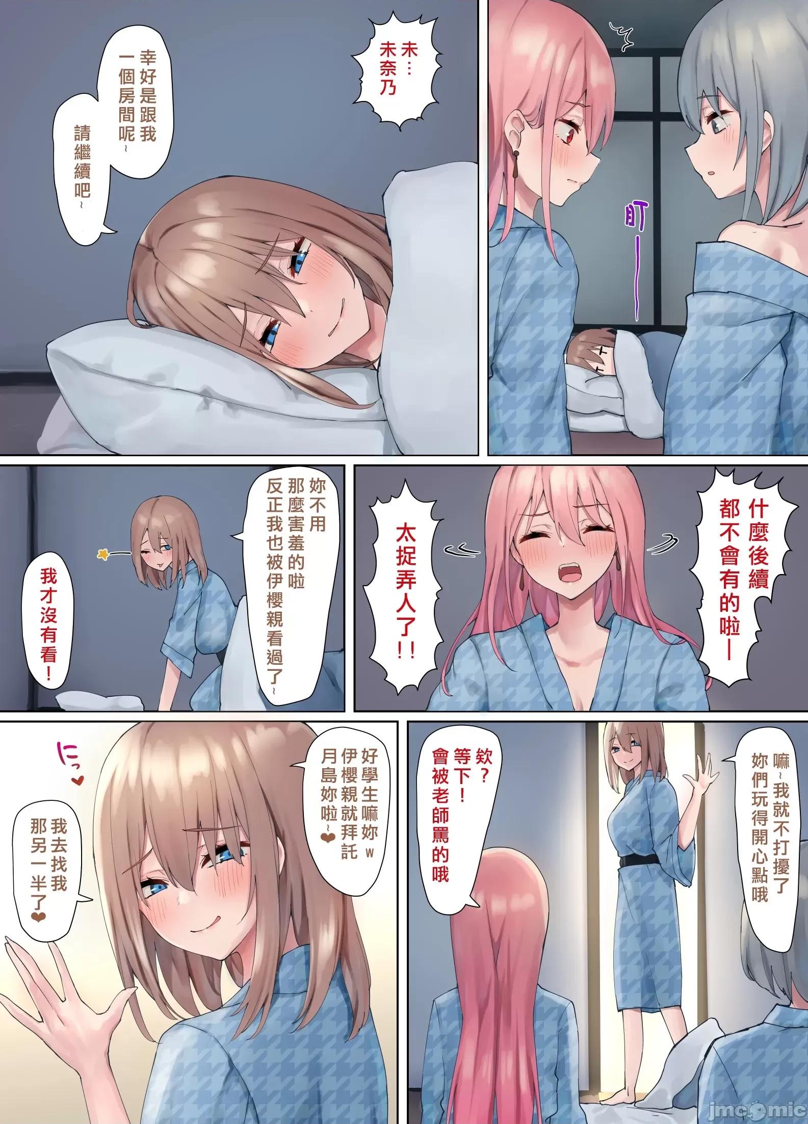 いじめられっ娘の根暗女が实はド变态でいじめっ娘の初なギャルに仕返しをする百合3 [矢来夏洛个人汉化] [ピリオデストラクション (ぴりぷん)] いじめられっ娘の根暗女が实はド变态でいじめっ娘の初なギャルに仕返しをする百合3 [中国翻译] 第42页
