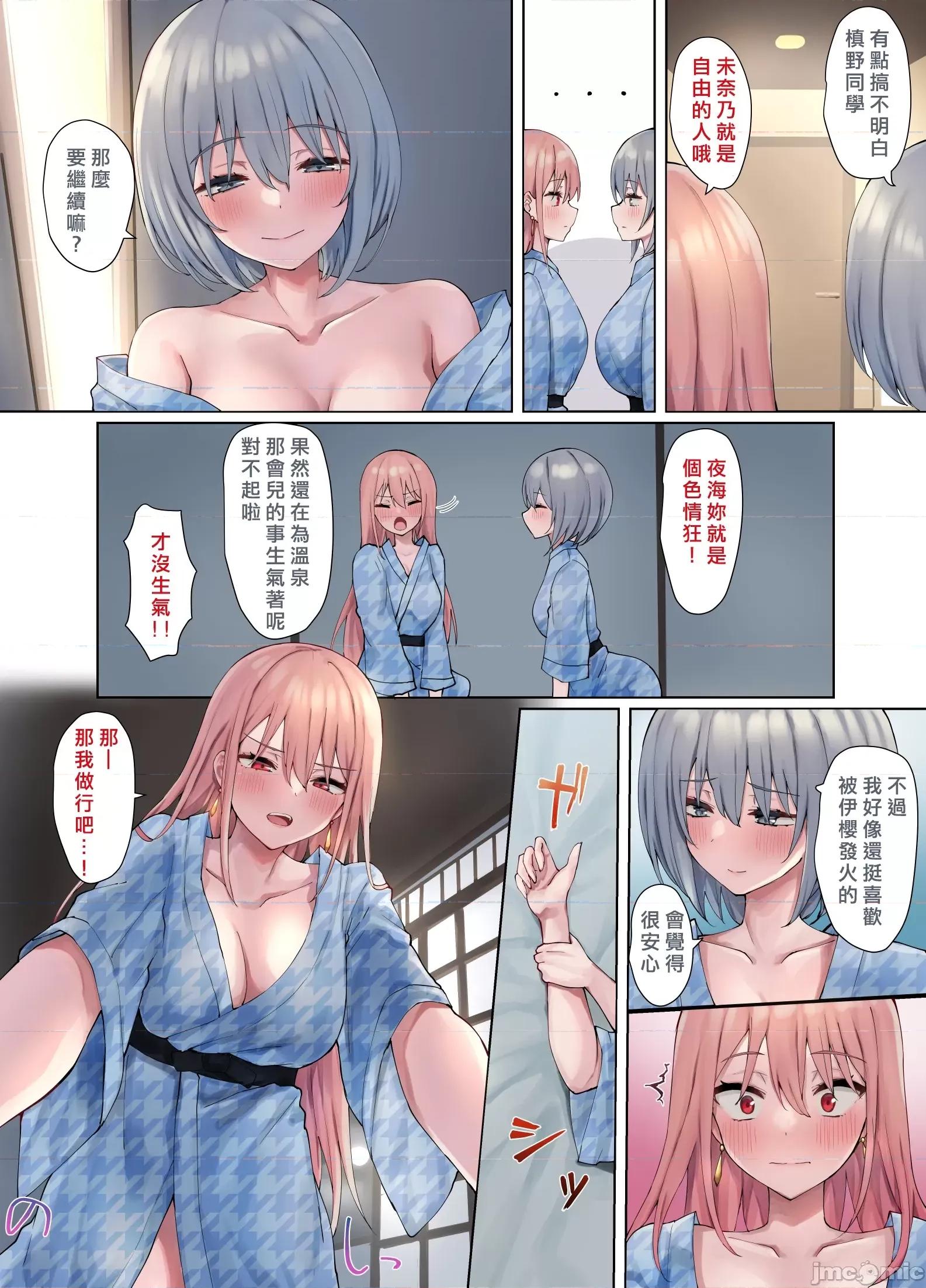 いじめられっ娘の根暗女が实はド变态でいじめっ娘の初なギャルに仕返しをする百合3 [矢来夏洛个人汉化] [ピリオデストラクション (ぴりぷん)] いじめられっ娘の根暗女が实はド变态でいじめっ娘の初なギャルに仕返しをする百合3 [中国翻译] 第43页