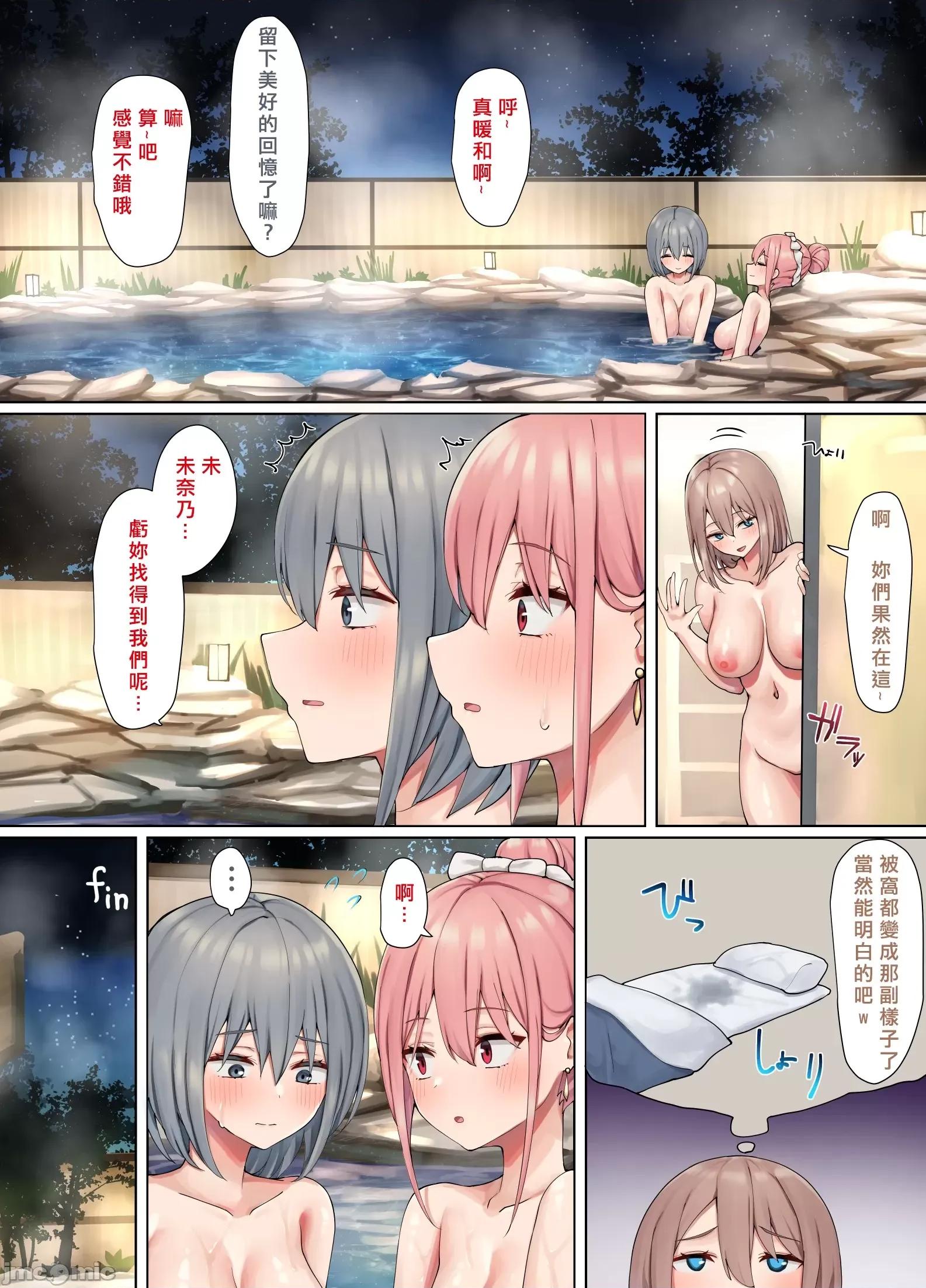 いじめられっ娘の根暗女が实はド变态でいじめっ娘の初なギャルに仕返しをする百合3 [矢来夏洛个人汉化] [ピリオデストラクション (ぴりぷん)] いじめられっ娘の根暗女が实はド变态でいじめっ娘の初なギャルに仕返しをする百合3 [中国翻译] 第61页