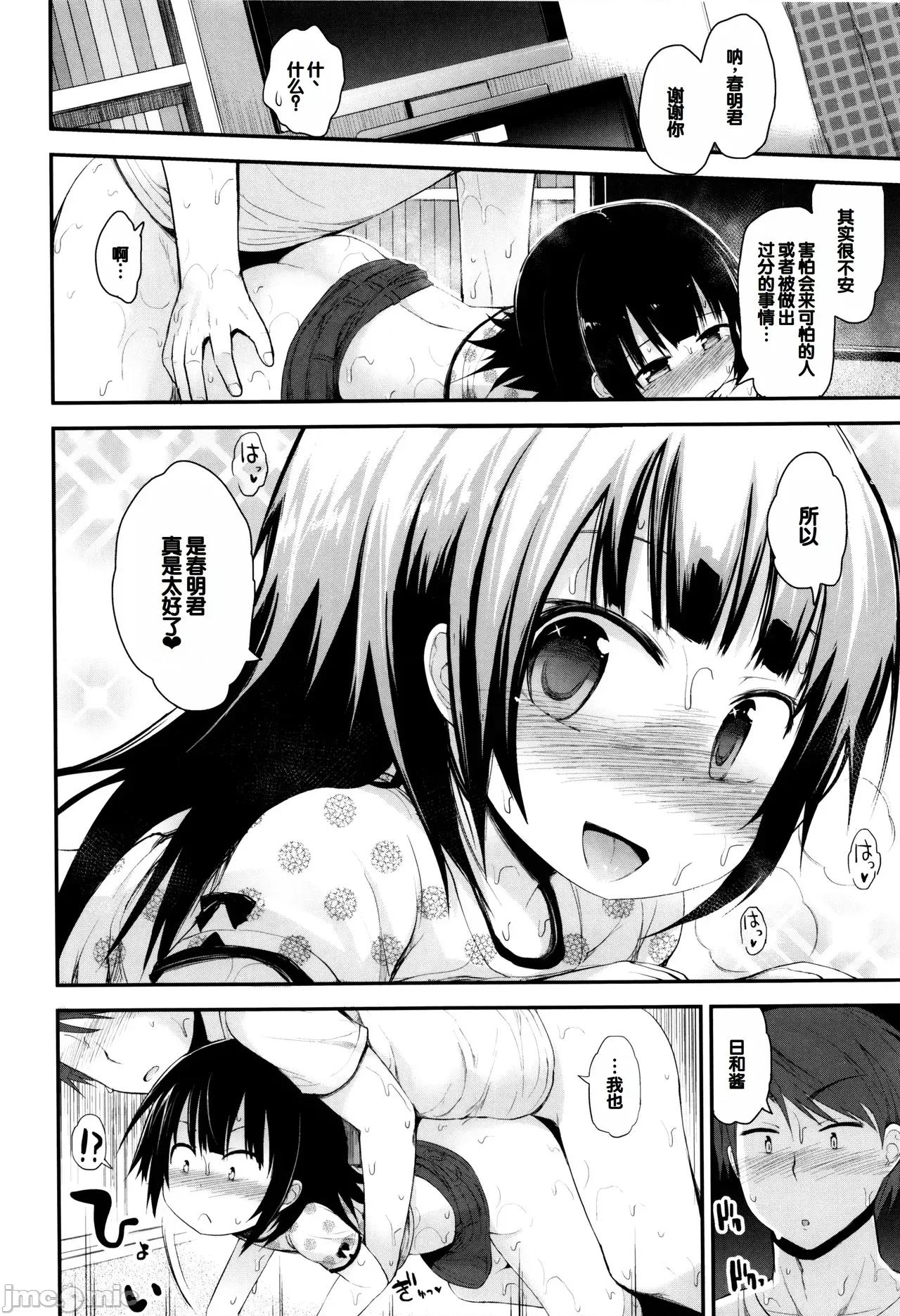 ぷらちな性征期 [甜族星人赞助汉化] [藤坂リリック] ぷらちな性征期 [中国翻译] 第101页
