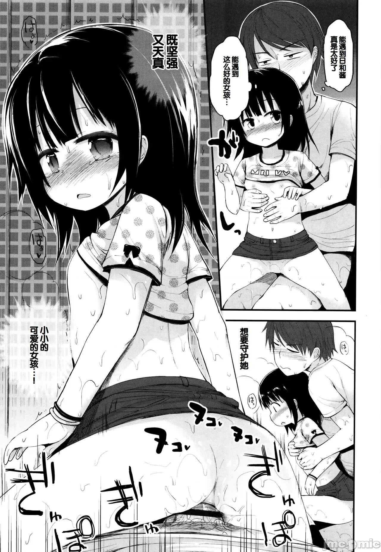 ぷらちな性征期 [甜族星人赞助汉化] [藤坂リリック] ぷらちな性征期 [中国翻译] 第102页