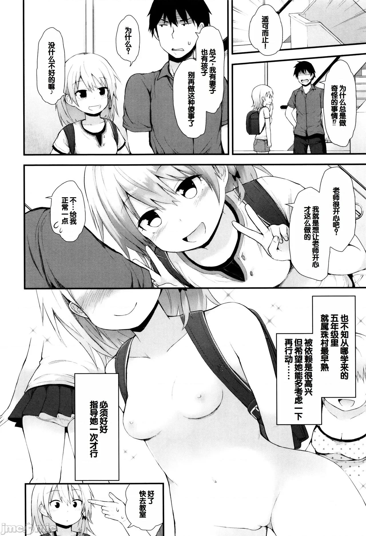 ぷらちな性征期 [甜族星人赞助汉化] [藤坂リリック] ぷらちな性征期 [中国翻译] 第109页