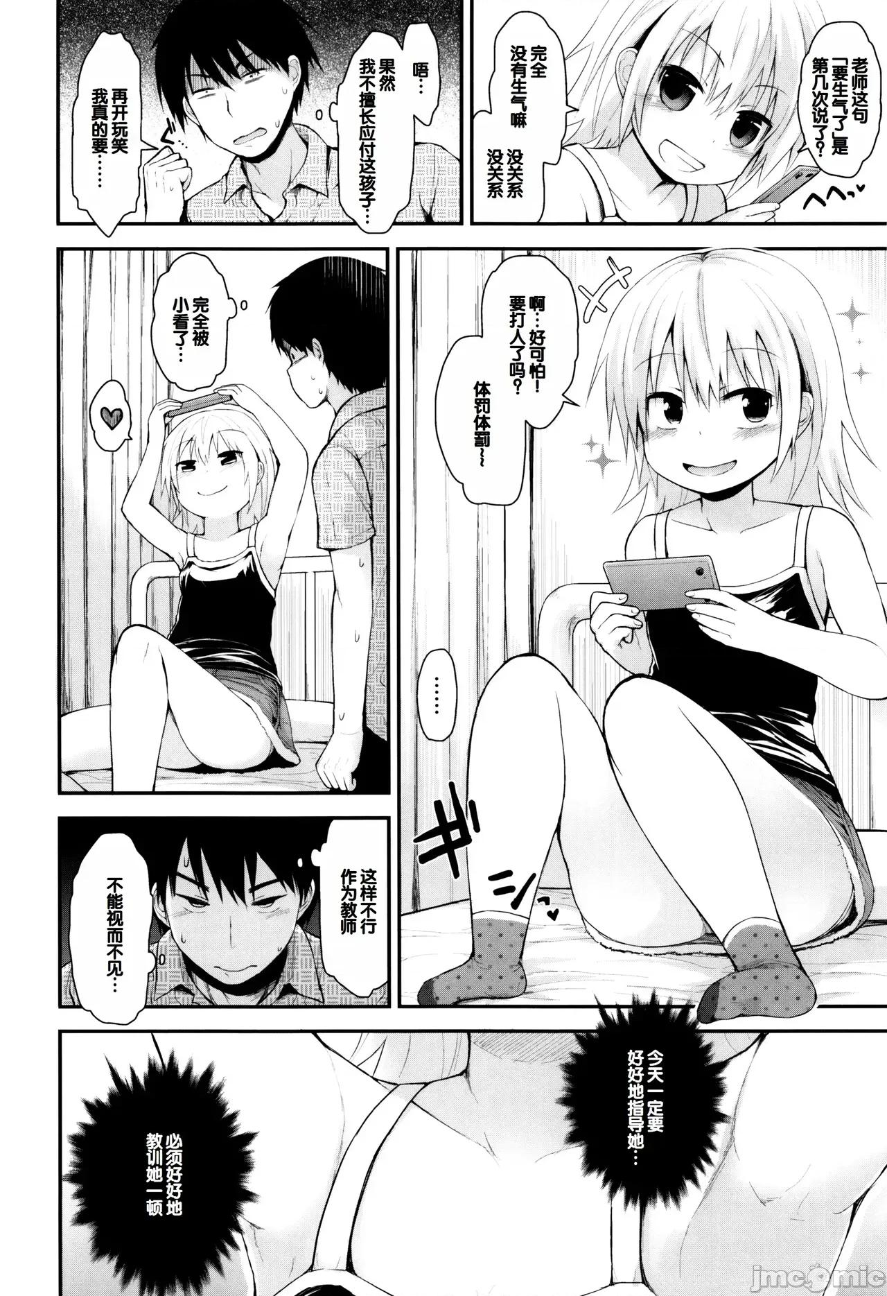 ぷらちな性征期 [甜族星人赞助汉化] [藤坂リリック] ぷらちな性征期 [中国翻译] 第129页