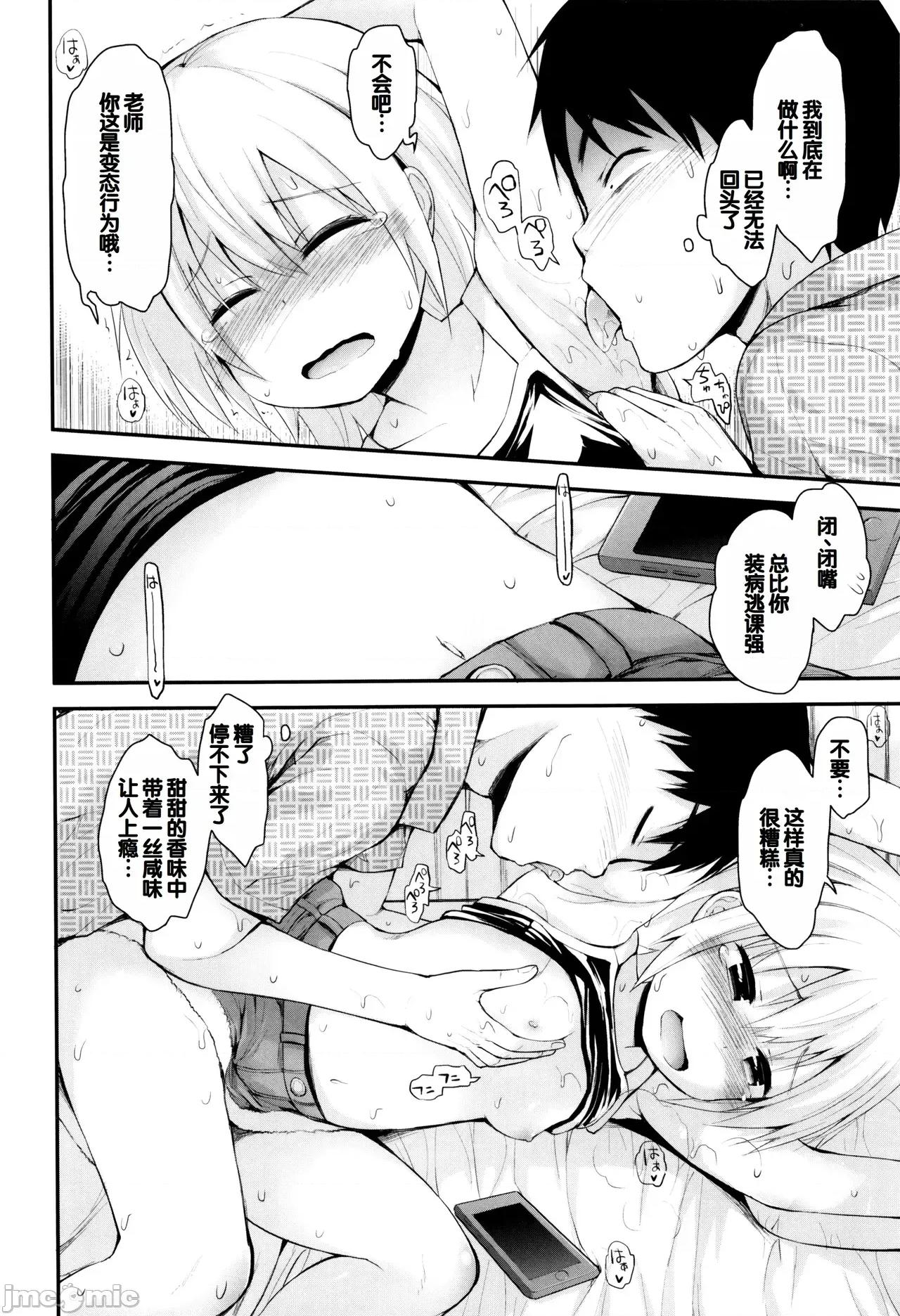 ぷらちな性征期 [甜族星人赞助汉化] [藤坂リリック] ぷらちな性征期 [中国翻译] 第133页