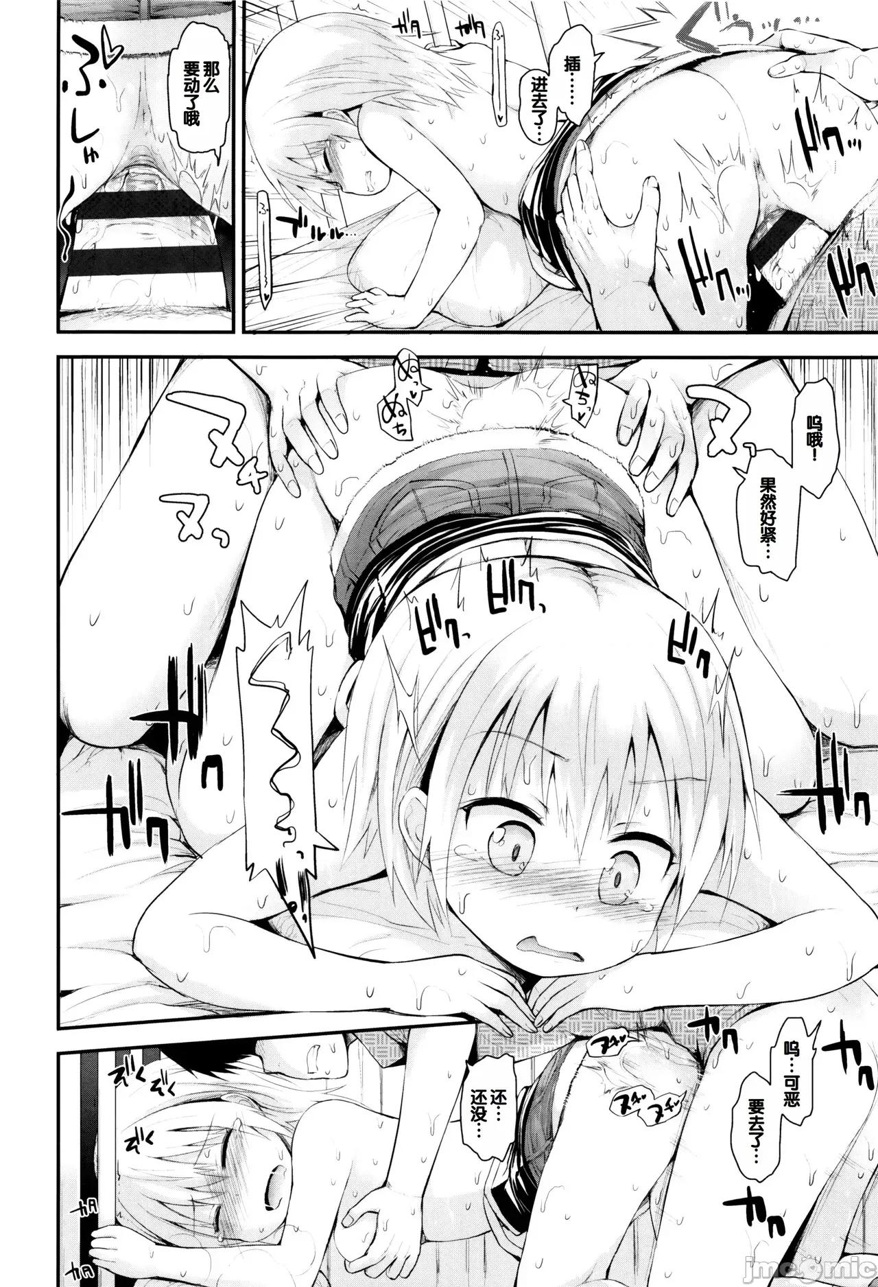 ぷらちな性征期 [甜族星人赞助汉化] [藤坂リリック] ぷらちな性征期 [中国翻译] 第141页