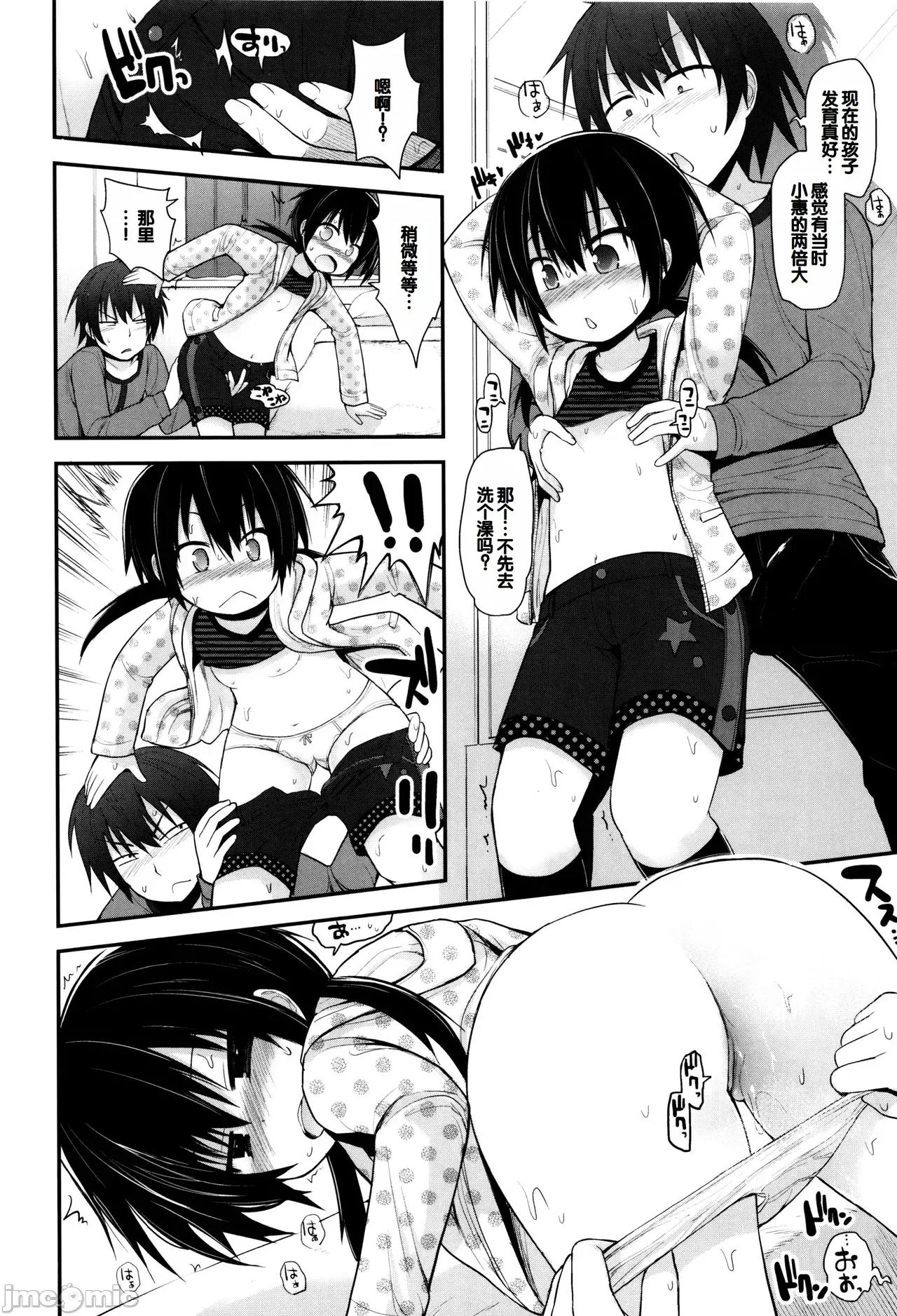 ぷらちな性征期 [甜族星人赞助汉化] [藤坂リリック] ぷらちな性征期 [中国翻译] 第155页