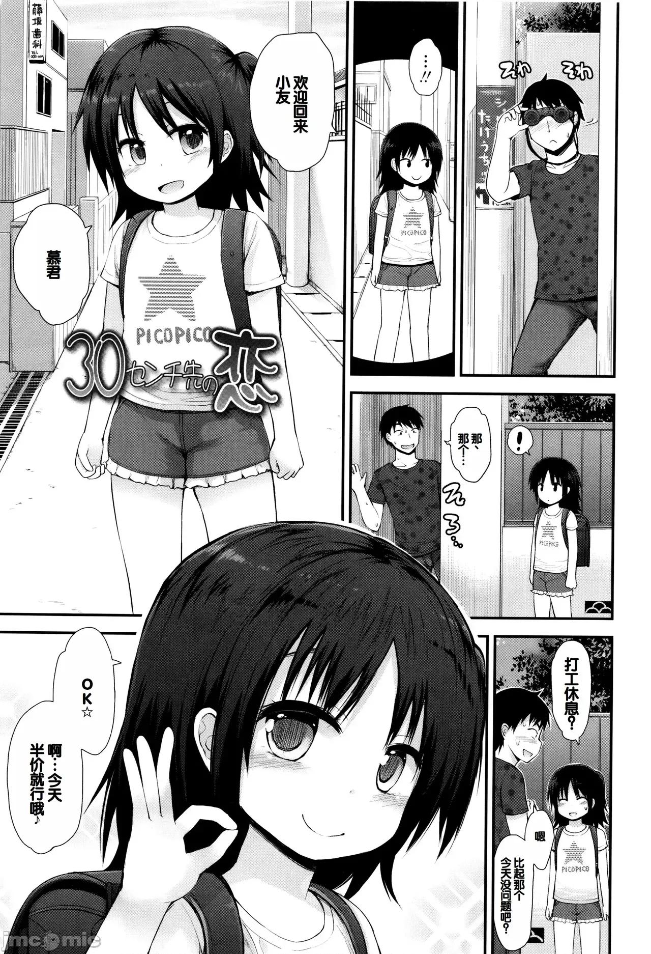 ぷらちな性征期 [甜族星人赞助汉化] [藤坂リリック] ぷらちな性征期 [中国翻译] 第168页