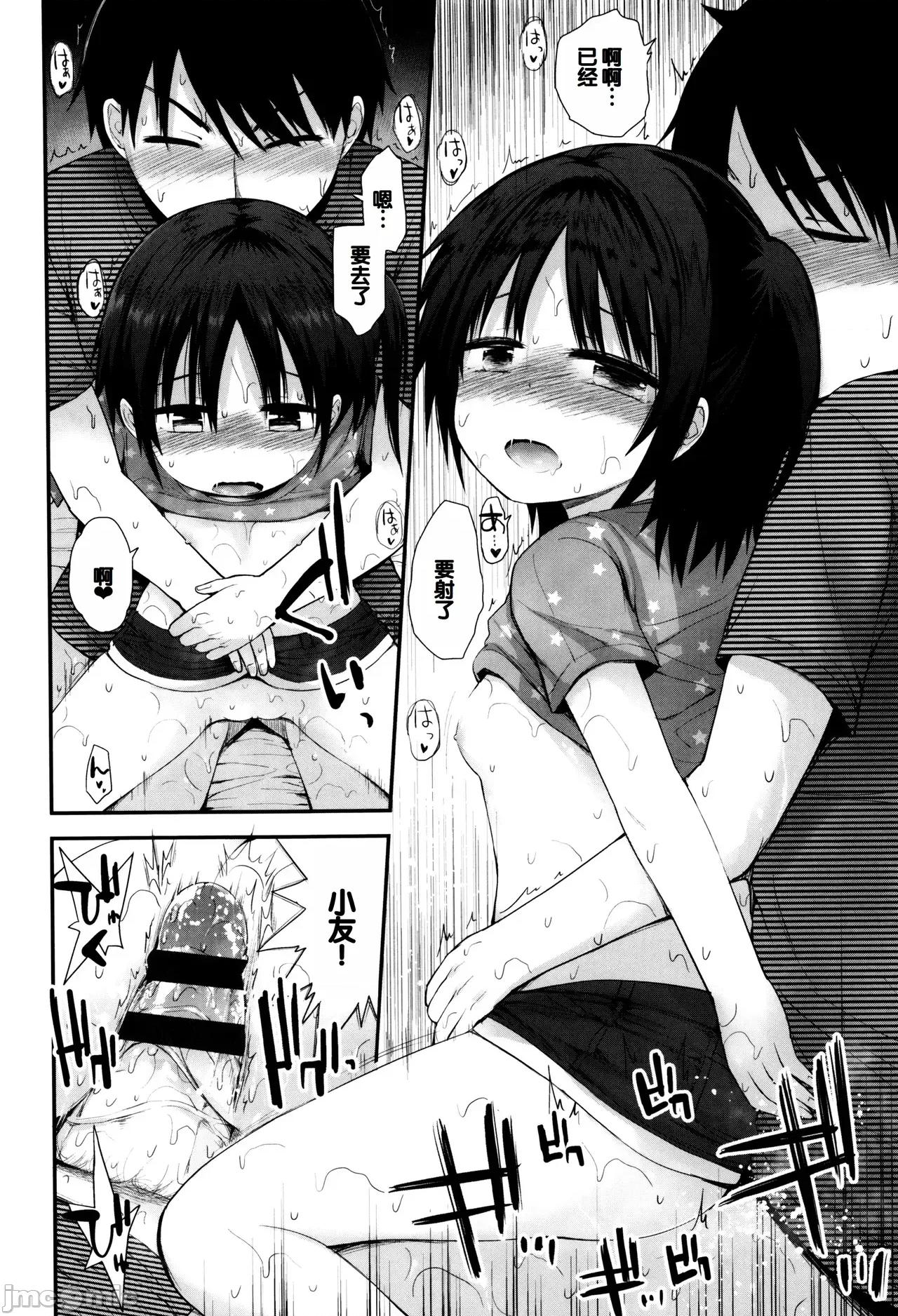 ぷらちな性征期 [甜族星人赞助汉化] [藤坂リリック] ぷらちな性征期 [中国翻译] 第185页