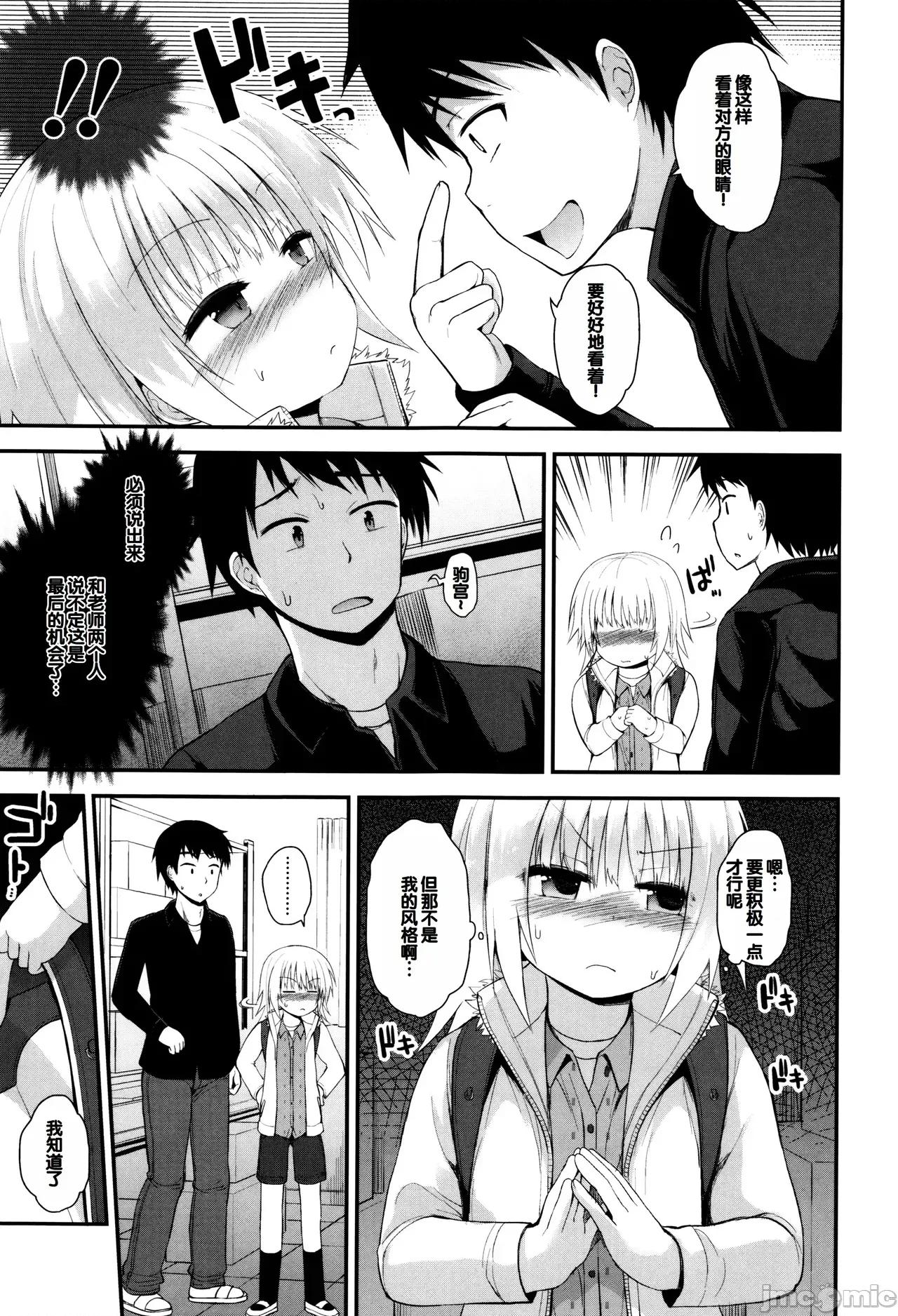 ぷらちな性征期 [甜族星人赞助汉化] [藤坂リリック] ぷらちな性征期 [中国翻译] 第192页