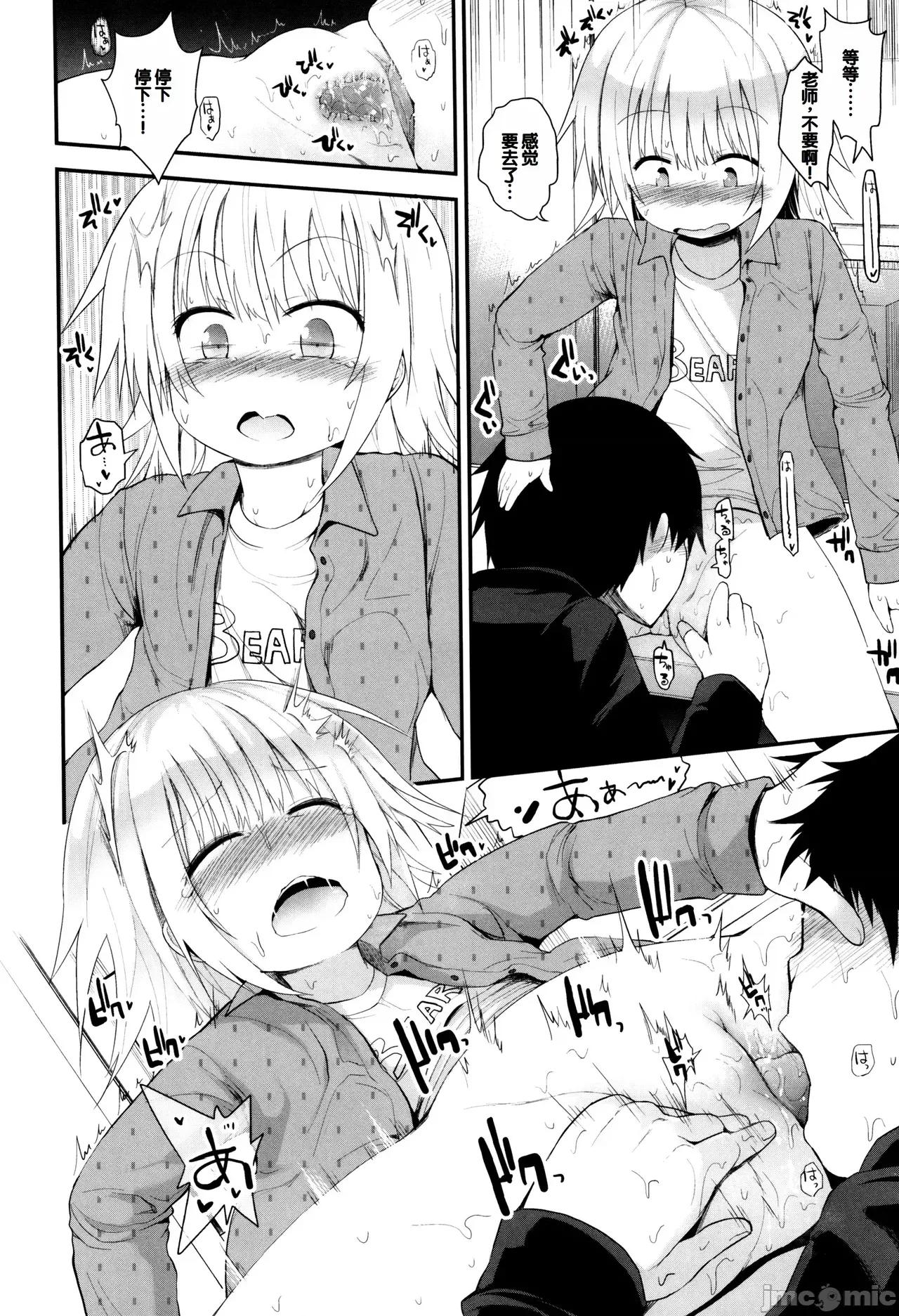 ぷらちな性征期 [甜族星人赞助汉化] [藤坂リリック] ぷらちな性征期 [中国翻译] 第199页