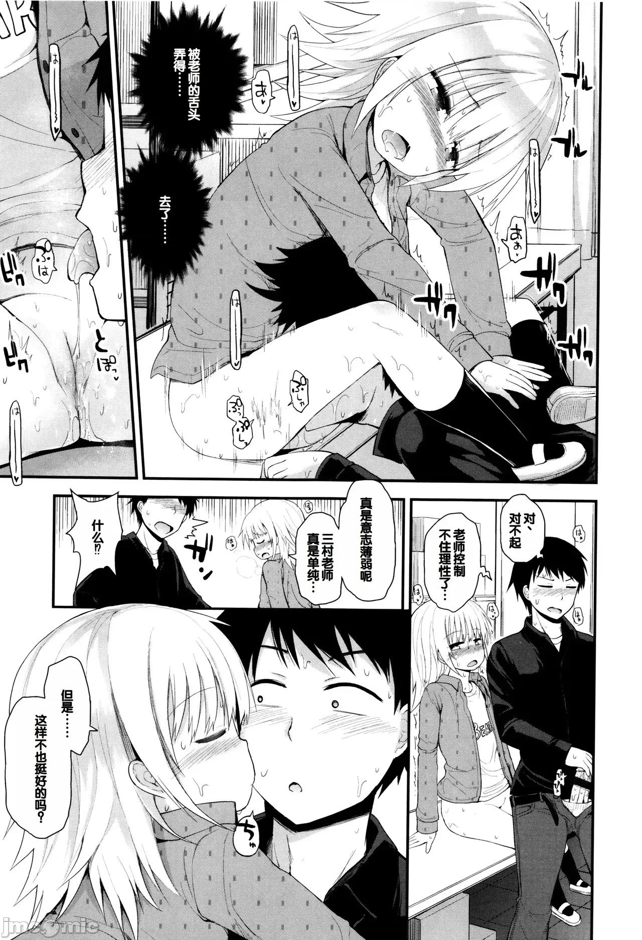 ぷらちな性征期 [甜族星人赞助汉化] [藤坂リリック] ぷらちな性征期 [中国翻译] 第200页