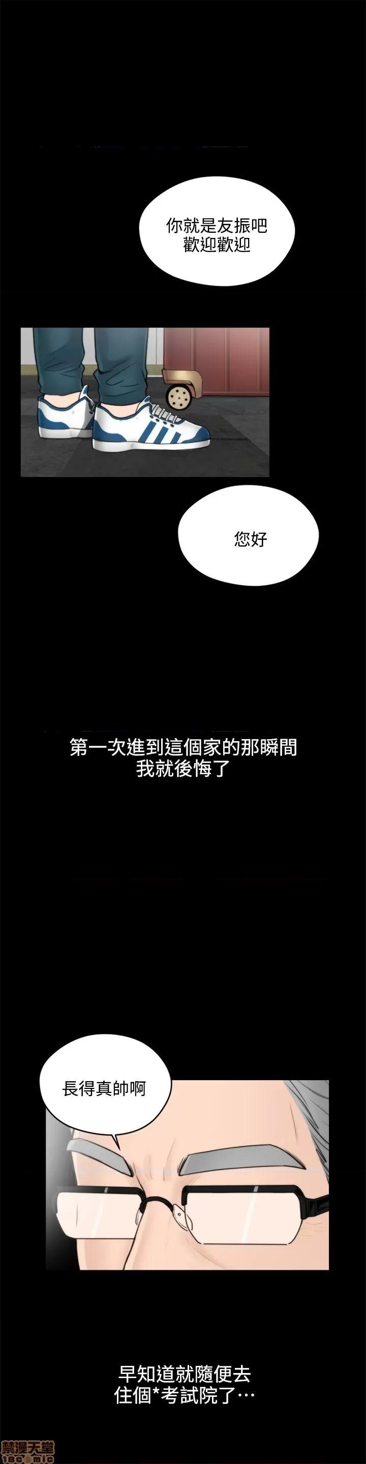偷偷爱 偷偷爱 第1页