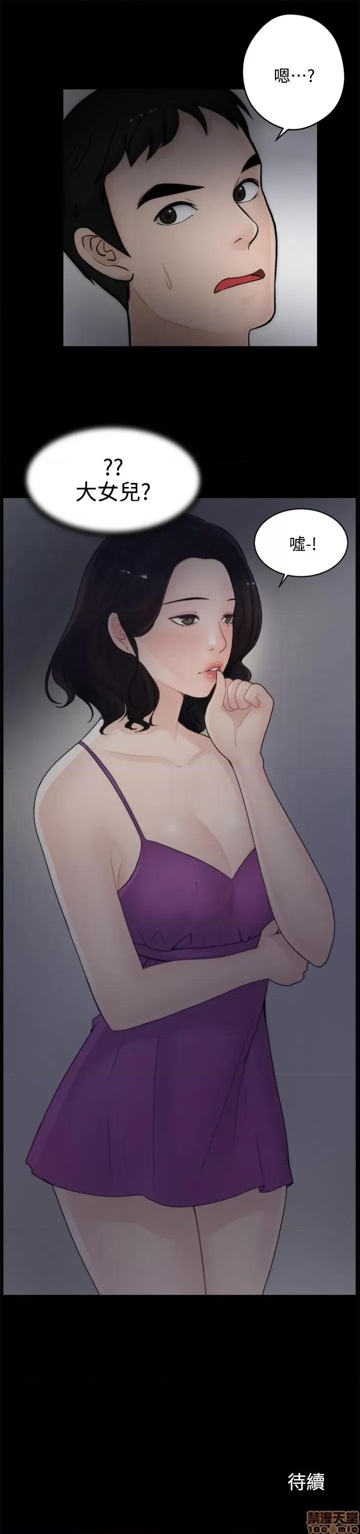 偷偷爱 偷偷爱 第32页