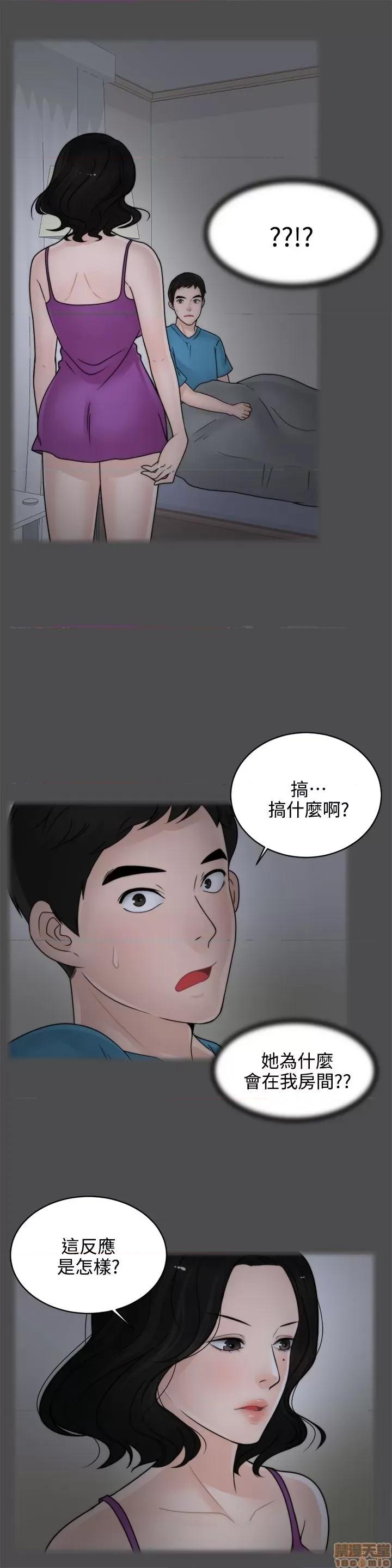 偷偷爱 偷偷爱 第33页