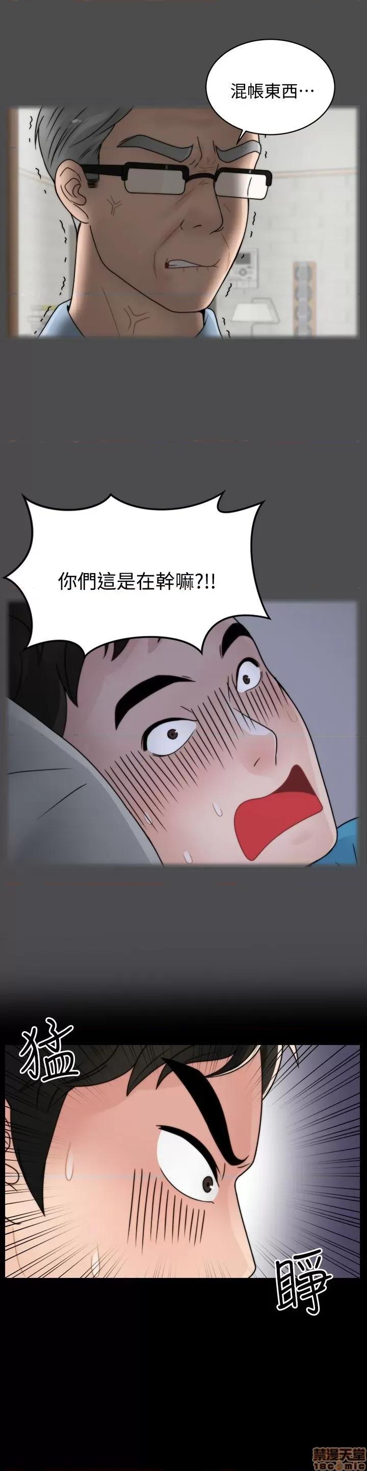 偷偷爱 偷偷爱 第45页