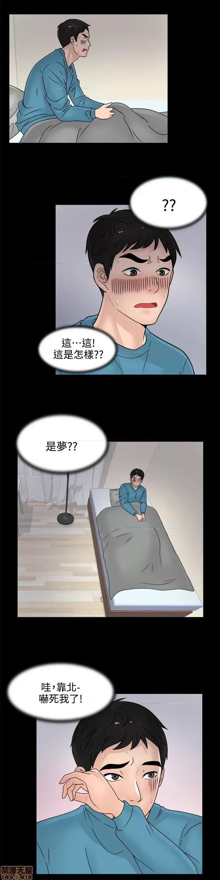 偷偷爱 偷偷爱 第46页