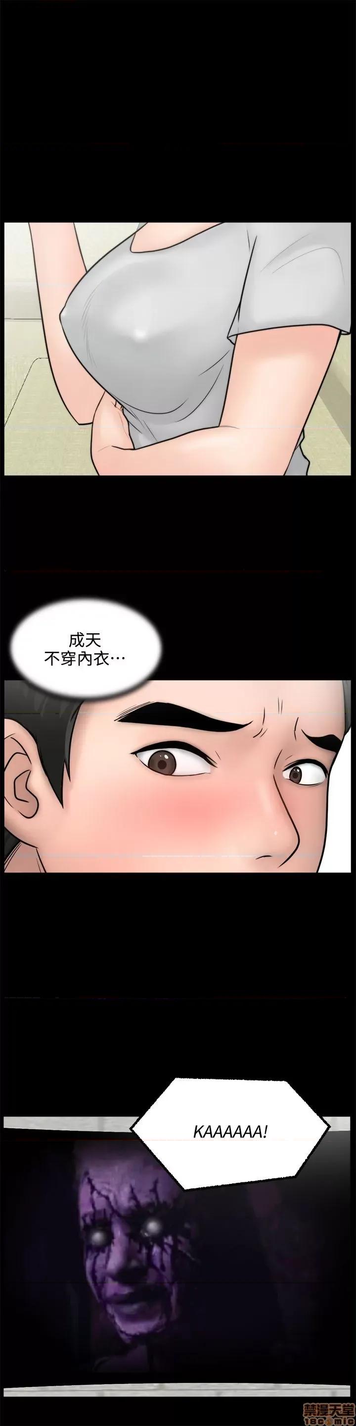 偷偷爱 偷偷爱 第99页