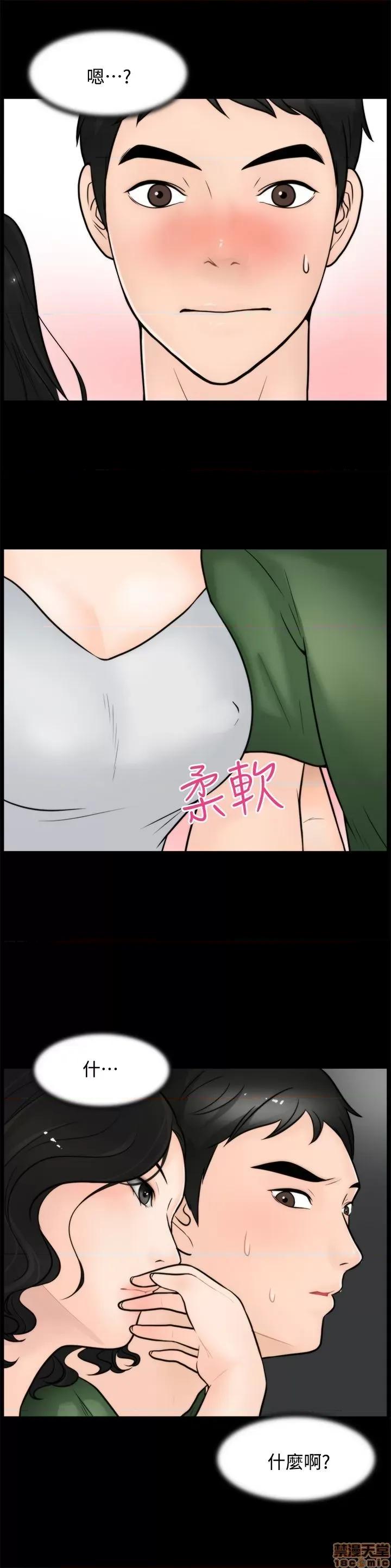 偷偷爱 偷偷爱 第102页