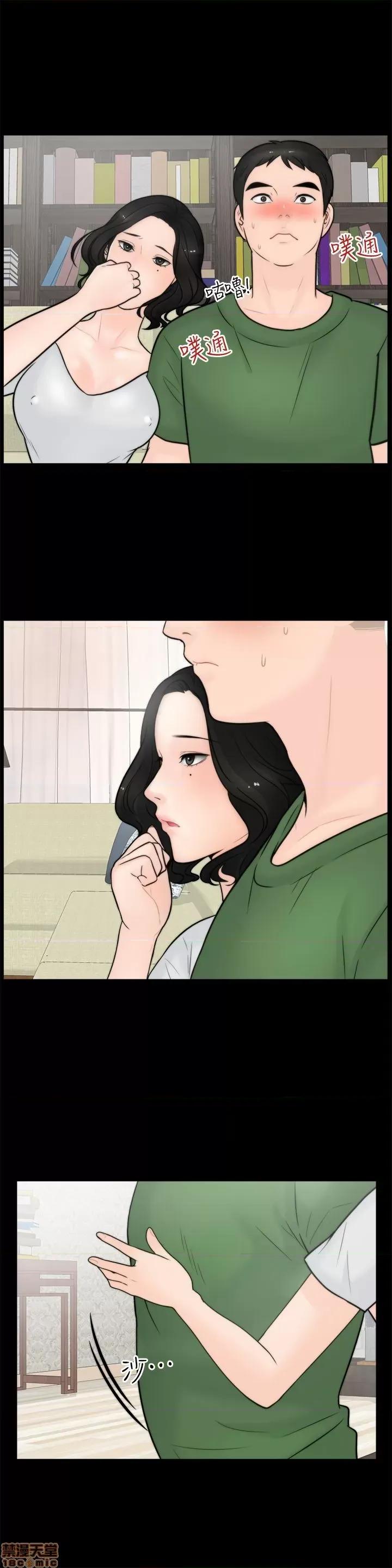 偷偷爱 偷偷爱 第103页