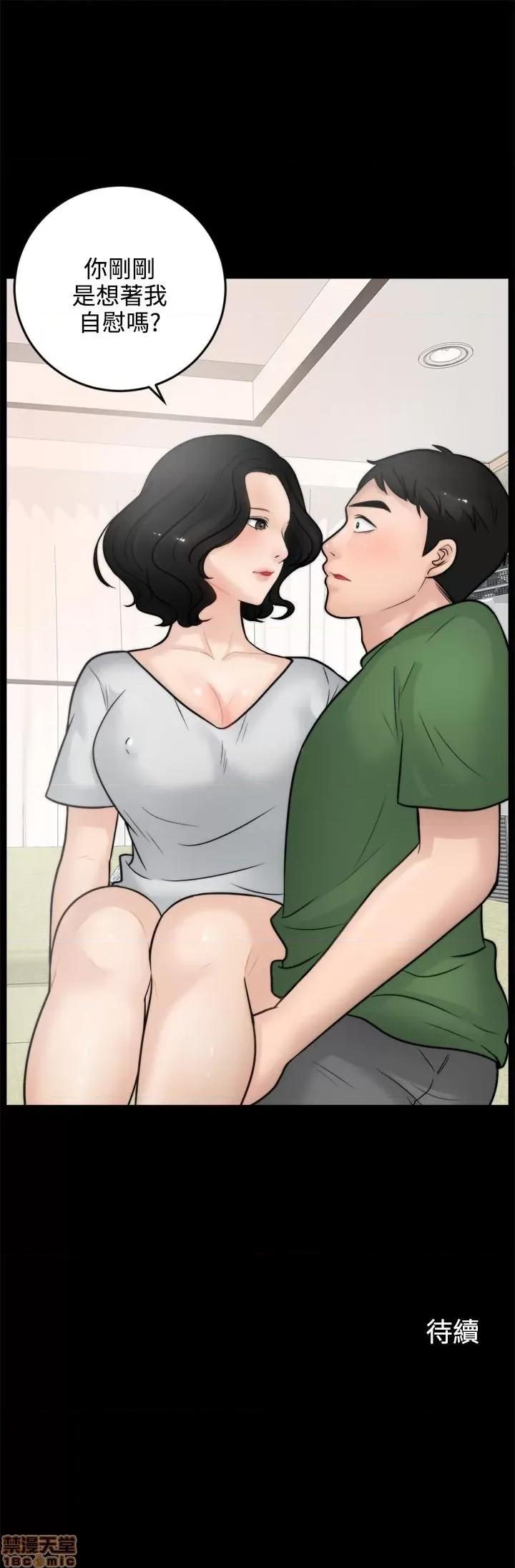 偷偷爱 偷偷爱 第109页