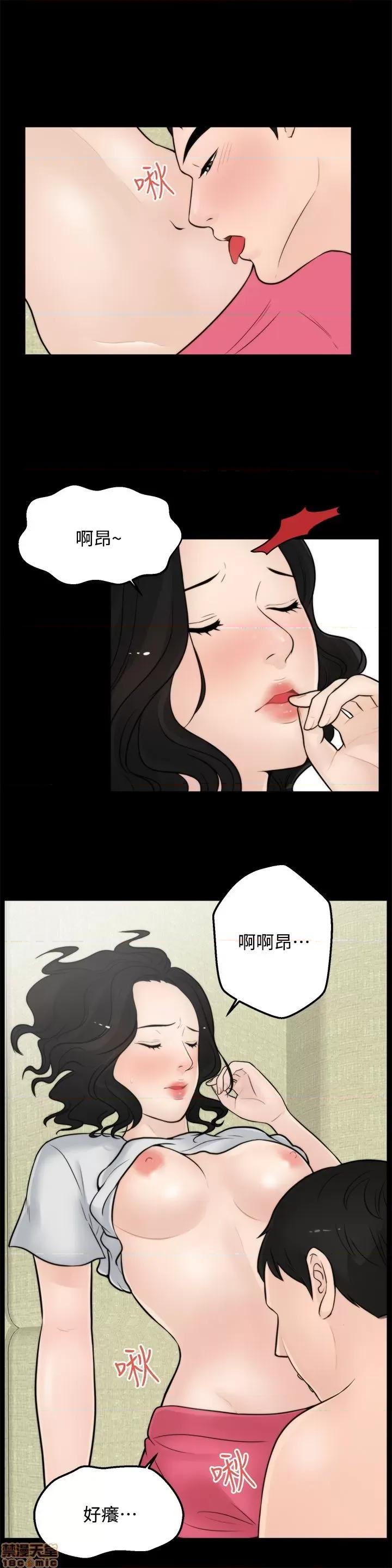 偷偷爱 偷偷爱 第127页