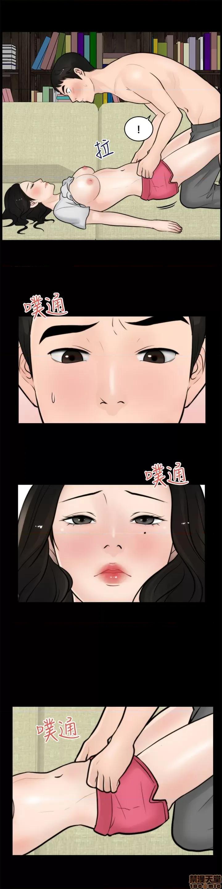 偷偷爱 偷偷爱 第129页