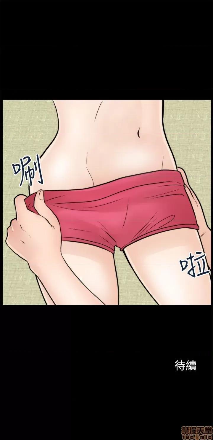 偷偷爱 偷偷爱 第130页