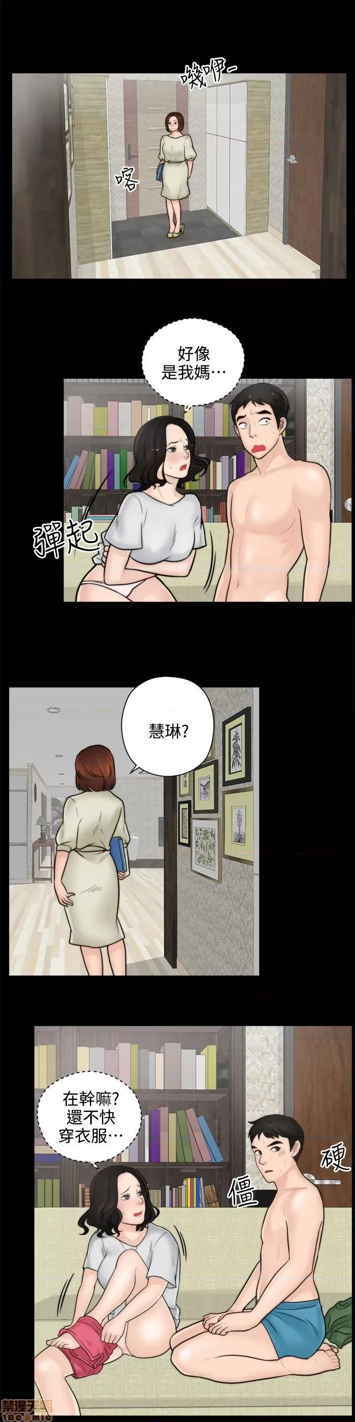 偷偷爱 偷偷爱 第136页