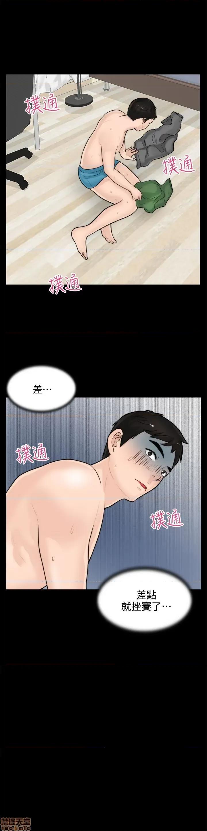 偷偷爱 偷偷爱 第140页