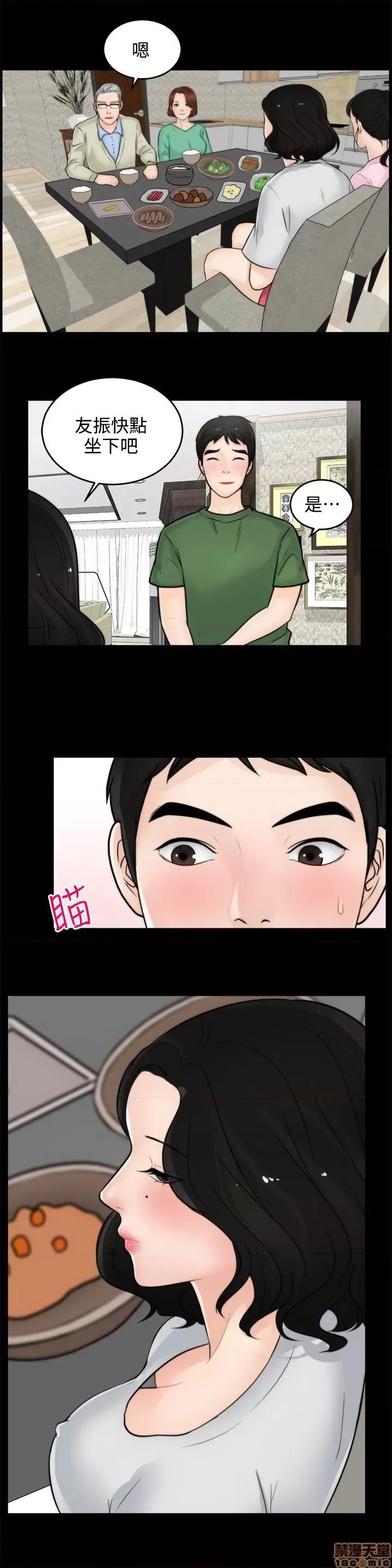 偷偷爱 偷偷爱 第144页