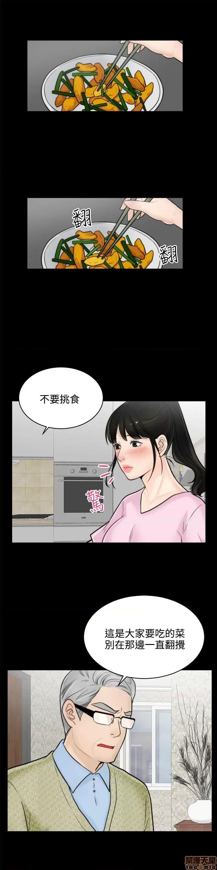 偷偷爱 偷偷爱 第146页