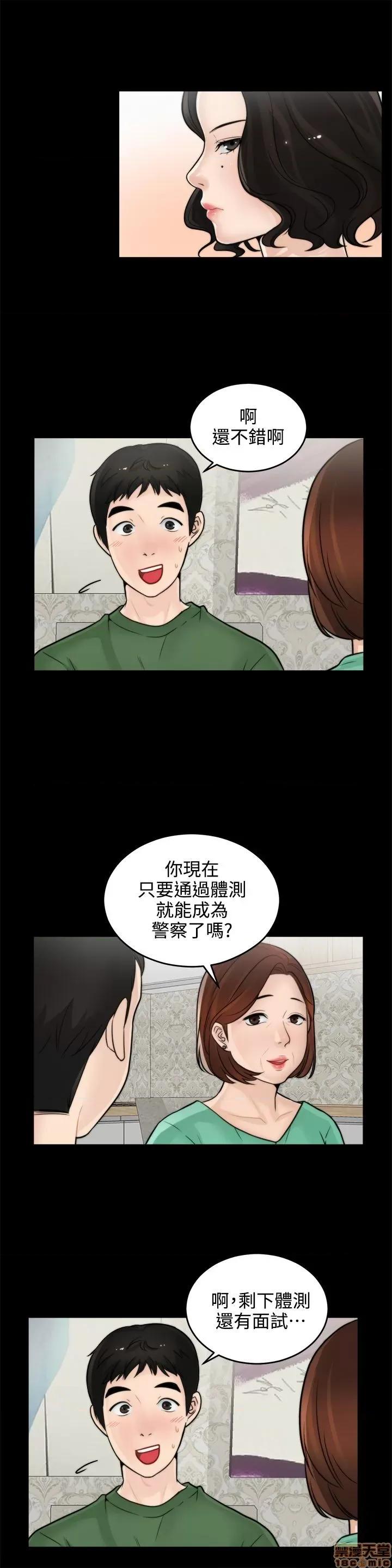 偷偷爱 偷偷爱 第148页
