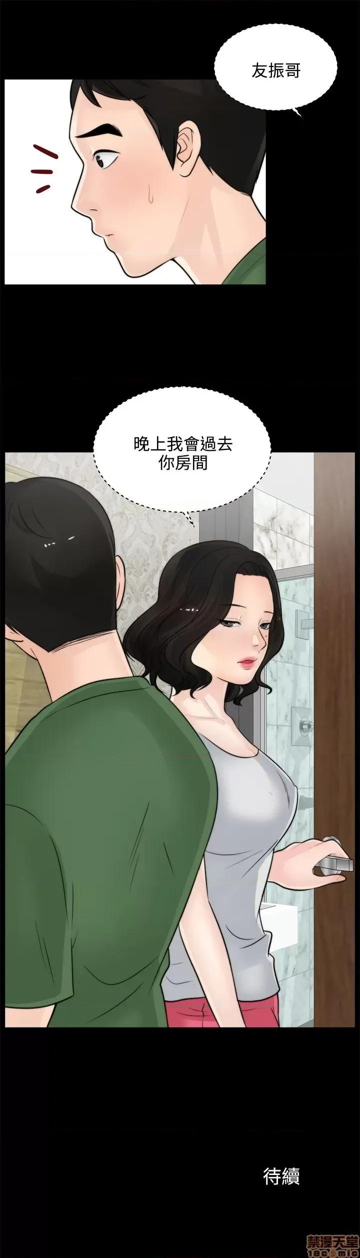 偷偷爱 偷偷爱 第152页