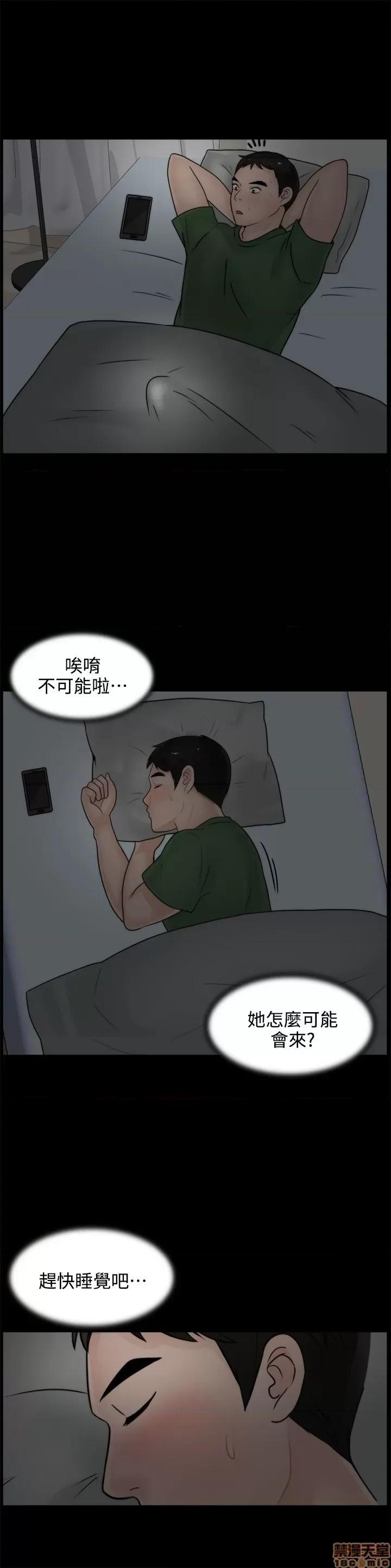 偷偷爱 偷偷爱 第159页