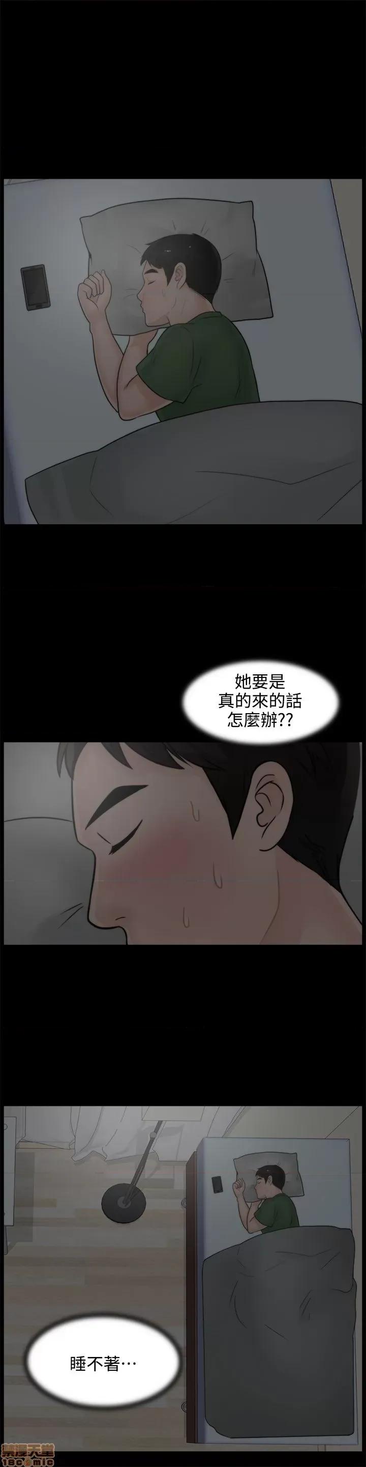 偷偷爱 偷偷爱 第160页