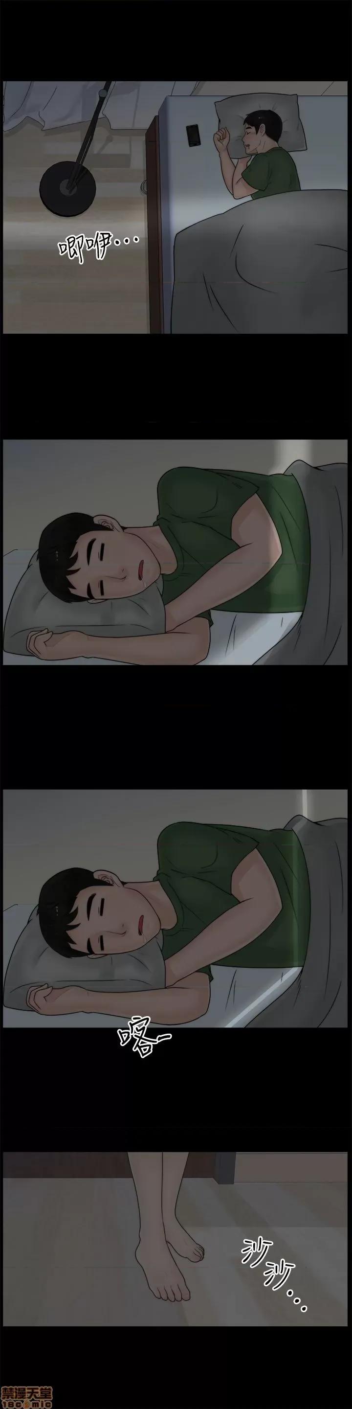 偷偷爱 偷偷爱 第163页