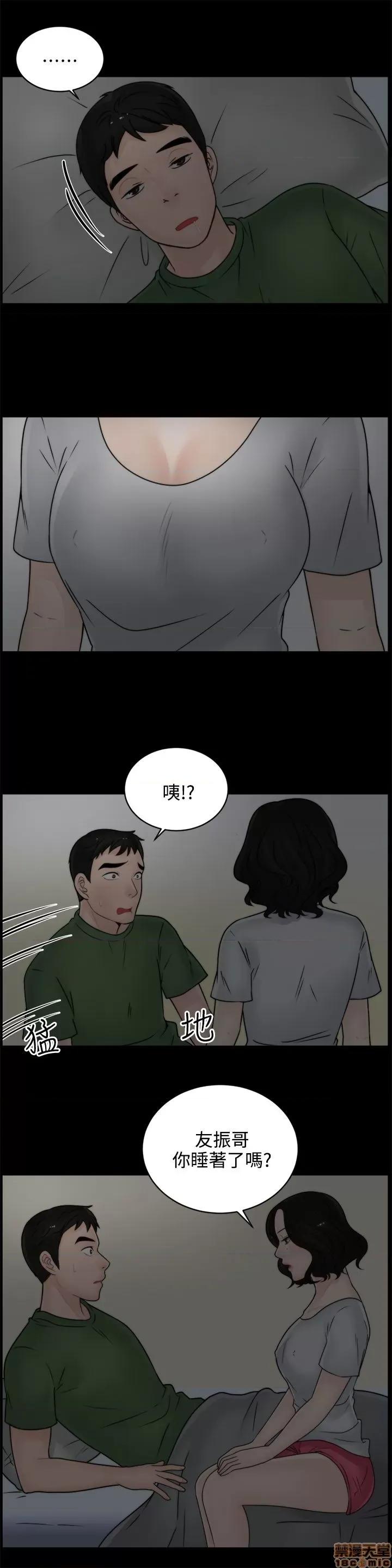 偷偷爱 偷偷爱 第165页