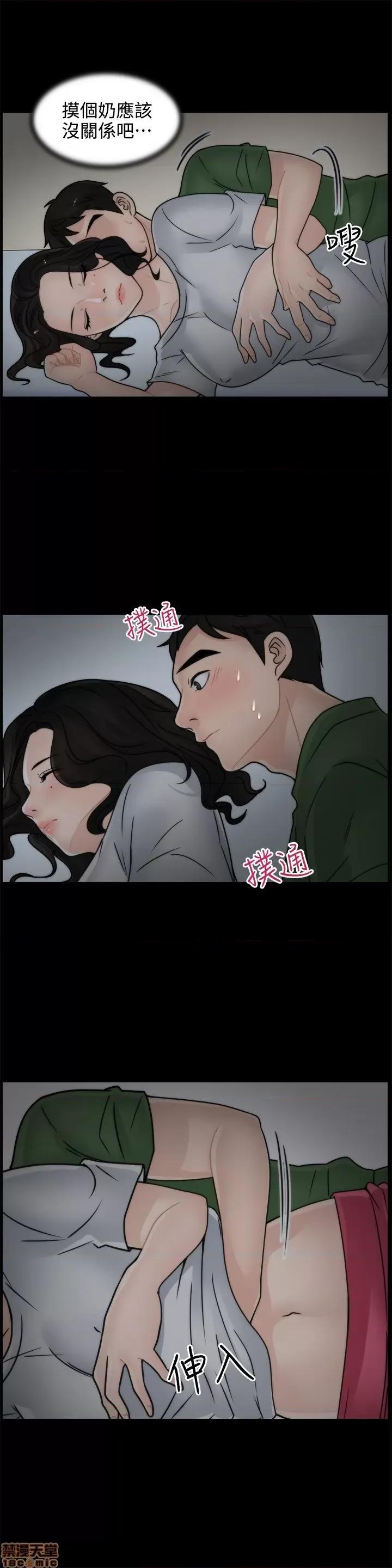 偷偷爱 偷偷爱 第176页