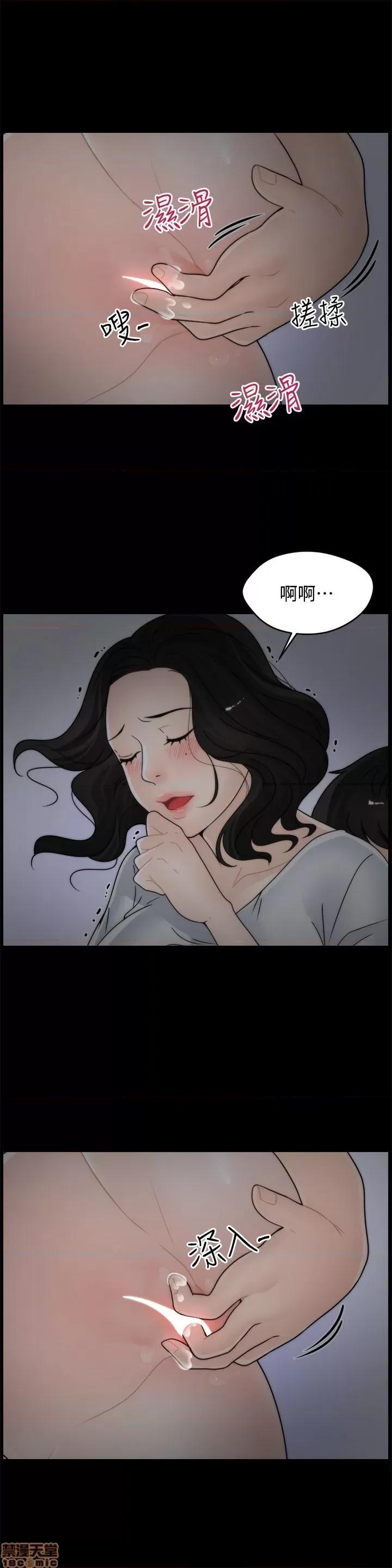 偷偷爱 偷偷爱 第184页